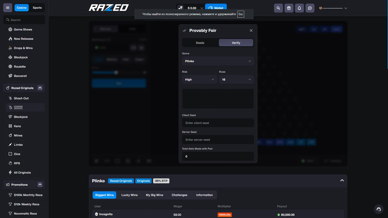 Razed Provably Fair verifier with server seed and client seed fields